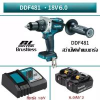 ราคา MAKITA สว่านกระแทกไร้สาย 13mm รุ่น DDF481 98 54nm 2สปีด 18V (22566420487)
