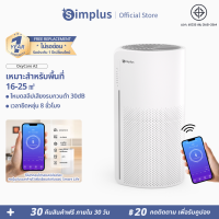 ราคา Simplus x PP Krit เครื่องฟอกอากาศ Simplus ตัวกรอง HEPA H13 ขั้นสูงดักจับอนุภาค0 3μm (22695921354)