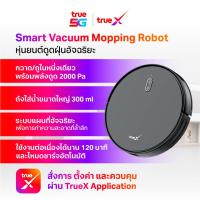 ราคา Smart Vacuum Mopping Robot หุ่นยนต์ดูดฝุ่นและถูพื้นอัจฉริยะ (20691042980)