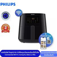 ราคา PHILIPS Air Fryer Digital Compact Connected หม้อทอดอากาศ หม้อทอดไร้น้ำมัน ดิจิตอล ขนาด XL ความจุ 6 2 ลิตร HD9280 90 Rapid Air Digital NutriU app (22031305018)