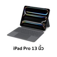 ราคา Logitech Combo Touch For iPad Pro M4 Graphite TH เคสคีย์บอร์ดสำหรับ iPad by Pro Gadgets (22089263282)