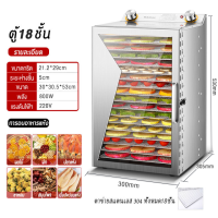 ราคา เครื่องอบผลไม้ 6ชั้น 12ชั้น 18ชั้น ตู้อบแห้งอาหาร เครื่องอบผลไม้ หม้ออบลมร้อน เครื่องอบลมร้อน เครื่องอบแห้งอาหาร เครื่องอบผลไม้แห้ง ตู้อบลมร้อน ระบบลมร้อน เครื่องอบผลไม้ Food Dehydrators (21458202266)