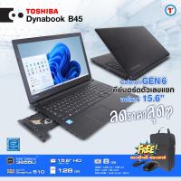 ราคา โน๊ตบุ๊ค Toshiba Satellite B45 Intel Gen 6 RAM 4 8GB HDD 500GB Wifi ในตัว แป้นตัวเลขแยก โน๊ตบุ๊คมือสอง สภาพดี มีประกัน พร้อมบริการหลังการขาย By Totalsolution (22581512547)