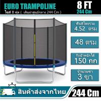 ราคา แทรมโพลีน 10 ฟุต 305 Cm Trampoline 10 ft สปริงบอร์ด ขนาด 10 ฟุต บันไดปีนเข้าแทรมโพลีน Trampoline with saftery net and ladder outdoor garden jump สปริงบอร์ด ขนาด 10FT ฟุต บันไดปี (7523581864)