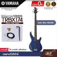 ราคา YAMAHA TRBX174 Electric Bass Guitar กีตาร์เบสยามาฮ่า รุ่น TRBX174 มีผ่อน 0 (16997953562)