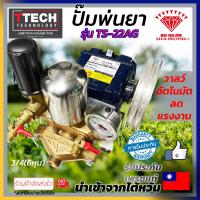 ราคา เครื่องพ่นยา 3 สูบ DIAMOND รุ่น TS 22AG ขนาด 3 4 นิ้ว (17433794991)