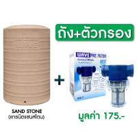 ราคา WAVE ถังเก็บน้ำบนดิน หนาพิเศษ รุ่น WGD Wave Granite Design ขนาด 300 500 700 1000 1500 2000 2500 ลิตร ถังหนาไร้รอยต่อระบบโรโตโมลดิ้ง ป้องกันตะไคร่น้ำ รับประกันที่ 20 ปี แถมฟรีลูกลอย (21586542079)