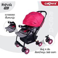ราคา CAMERA รถเข็นเด็ก รุ่น REVA AIR พกพาง่าย นั่งสบาย ระบายอากาศได้ดี (21925920420)