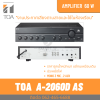 ราคา TOA A 2060D AS มิกเซอร์แอมป์ 60 วัตต์ MONO 3 MIC 2 AUX Mixer Power Amplifier 60W (22093087732)
