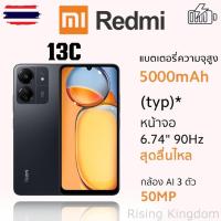ราคา Xiaomi Redmi 13C 6GB 128GB 8GB 256GB โทรศัพท์มือถือ แบตเตอรี่ 5000mAh (21722915054)