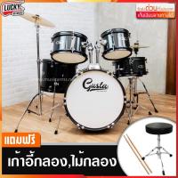 ราคา กลองชุดเด็ก G force 5 ใบ สีไม้เข้ม ขอบดำ Gusta กลองชุดเด็ก Jr 5 พร้อมอุปกรณ์ กลองชุดจูเนียร์ ฟรี เก้าอี้ ไม้กลอง กระเป๋าไม้กลอง ประแจกลอง (20937673275)