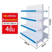 ราคา Cozy Living Mall ชั้นวางสินค้ามินิมาร์ท ชั้นวางของ ชั้นวางสินค้า ชั้นมินิมาร์ท ชั้นวางอเนกประสงค์ ชั้นวางซุปเปอร์มาเก็ต ชั้นสะดวกซื้อ ชั้นวาง มินิ มาร์ท (22448275404)