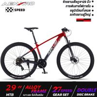 ราคา จักรยานเสือภูเขา จักรยานผู้ใหญ่ 26 27 5 29 นิ้ว จักรยาน MOUNTAIN BIKE 21สปีด โช้คอัพ จักรยานมีเกียร์ ดิสก์เบรก รับประกันนานนับสิบปี (22508857647)