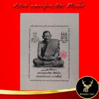 ราคา ผ้ายันต์ หลวงปู่มหาศิลา สิริจันโท สวนสงฆ์แกเปะ วัดโพธิ์ศรีสะอาด จ กาฬสินธุ์ ไม่อดไม่อยาก แคล้วคลาด หนุนทรัพย์ หนุนดวง โภคทรัพย์ มหานิยม เจริญก้าวหน้าไม่มีหยุด ขนาด 36 5x49 cm จำนวน 50 ผืน (22615466249