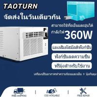 ราคา แอร์เคลื่อนที่ แอร์เคลื่อนที่ แอร์พกพา แอร์ แอร์พกพา 8ฟุต ชุดมุ้งแอร แอร์ พร้อมท่อระบายความร้อน รีโมทคอนโทรล (22031945263)