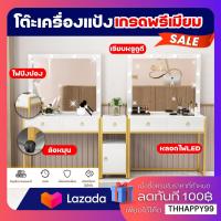 ราคา โต๊ะเครื่องสำอาง โต๊ะเครื่องแป้ง โต๊ะแต่งหน้า โต๊ะเครื่องแป้งสไตล์มินิมอล สไตล์เกาหลี โต๊ะเครื่องแป้งไม้ โต๊ะเสริมสวย พร้อมไฟLED (18498858906)