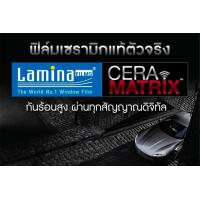 ราคา ฟิล์มกรองแสงรถยนต์ Lamina Film รุ่น Lamina Digital Ceramatrix ซอฟท์ ชาโคล แบบแบ่งขายเป็นเมตร ตามหน้ากว้าง ฟิล์ม 1 524 เมตร ุ60inch เพียงเมตรล่ะ 2990 บาท (16466791951)