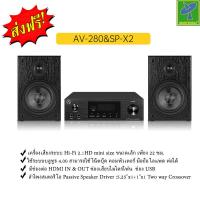 ราคา Mastersat Hyper Sound รุ่น AV 280HD 200W เครื่องเสียงระบบ Hi Fi ขนาดเล็ก 2 1HD mini size เชื่อมต่อ bluetooth integrated class D digital stereo AV amplifier ร้อง Karaoke ได้ พร้อม ลำโพง รุ่น SPX2 (1078