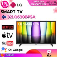 ราคา LG HD AI Smart TV รุ่น 32LQ630BPSA สมาร์ททีวี ขนาด 32 นิ้ว LG ThinQ AI Ready 32LQ630BPSA 32LQ630 (22672866622)