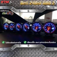 ราคา Defi 248ST OBD2 เกจชุด 6 ตัว รุ่นใหม่ระบบOBD อุปกรณ์การติดตั้งครบชุด (22495326002)