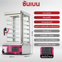 ราคา SHANBEN ตู้นึ่งซาลาเปา ตู้นึ่งซาลาเปา ขนมจีบเชิงพาณิชย์ เครื่องนึ่งไฟฟ้าสำหรับซาลาเปาและขนมจีบ ตู้นึ่งโชว์ซาลาเปาขนมจีบรักษาอุณหภูมิสำหรับร้านสะดวกซื้อ (22092791655)
