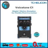 ราคา TC Helicon Voicetone C1 เอฟเฟคร้อง (20547222486)