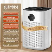 ราคา เครื่องลดความชื้น เครื่องลดความชื้นในครัวเรือน การดูดซับความชื้นในร่ม เสียงเบา ฟอกอากาศ การอบแห้งแบบครบวงจร ลดความชื้น (20575924131)