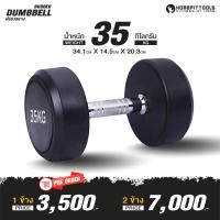 ราคา Pre order ดัมเบลยาง 27 5 50 กิโล ดัมเบลออกกำลังกาย ดัมเบล FIX น้ำหนัก ดัมเบลเกรดฟิตเนส Rubber Fix Dumbells Homefittools (22087934850)