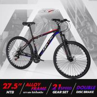 ราคา จักรยานเสือภูเขา จักรยานผู้ใหญ่ 26 27 5 29 นิ้ว จักรยาน MOUNTAIN BIKE 21สปีด โช้คอัพ จักรยานมีเกียร์ ดิสก์เบรก รับประกันนานนับสิบปี (22508857651)