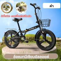 ราคา ANCHI จักรยานพับได้ จักรยานแม่บ้าน จักรยาน จักรยานพับ 20 นิ้ว ล้อแมกนีเซียมอัลลอยด์ 7 ความเร็ว รับประกันนานนับสิบปี (22555363356)
