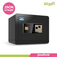 ราคา ตู้เซฟนิรภัย Safe Box ตู้เซฟอิเล็กทรอนิกส์ แบบสแกนนิ้วมือ (20484084186)