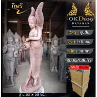 ราคา รูปปั้นกินรี รูปปั้นกินรีพ่นน้ำ กินรีพ่นน้ำ รูปปั้นแต่งสวน กินรีพ่นน้ำ กินรี กินนร นางไห นางพิณ AP 50 MD 50 สูง 1 15 เมตร ส่งฟรี (17205031788)