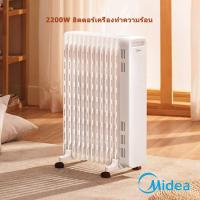 ราคา Midea Heater ฮีตเตอร์ heater 2200W Electric Warmer Household Constant Temperature and Energy Saving Hot Air Fan Heater (20872175515)