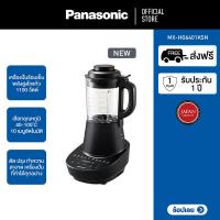 ราคา PANASONIC เครื่องปั่นร้อนเย็น รุ่น MX HG6401 สีดำ (21710462745)