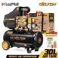 ราคา DELTON ปั๊มลมโรตารี่ ปั๊มลม 30 ลิตร 2 5 แรงม้า ถังลม ปั้มลมโรตารี่ ปั้มลม ปั๊มลมชนิดขับตรง Rotary Air Compressor 30L รุ่น DRT 30L R ทนทานงานหนัก จ่ายลมแรง เติมลมเร็ว (21125239572)