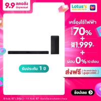 ราคา แอลจี ซาวด์บาร์ รุ่น SN4 DTHALLK (21384523794)