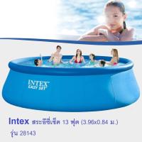 ราคา Intex สระเป่าลม Easy Set Pool 10 ฟุต 8ฟุต (21731847558)