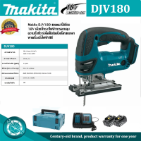 ราคา Makita เลื่อยตัดโลหะไฟฟ้าไร้สายไร้แปรงถ่าน DJV180 180 องศา 18V งานไม้ เลื่อยไฟฟ้าไร้สาย ชุดประกอบด้วย แบตเตอรี่สองก้อน เครื่องชาร์จหนึ่งก้อน กล่องเครื่องมือหนึ่งกล่อง (22220394708)