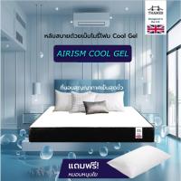 ราคา Thames อัดสุญญากาศ ที่นอนเย็นสุดขั้ว Airism cool gel หนา 6 นิ้ว นุ่มสบาย ระบายอากาศได้ดี แถมฟรีหมอนหนุน (21909730120)