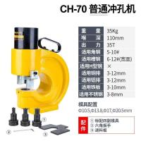 ราคา มุมเหล็กเหล็กแบน CH 60 70 เครื่องเจาะไฮดรอลิกไฟฟ้าสําหรับการแปรรูปหุ้มทองแดงและแผ่นแบน (11751734878)