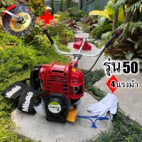 ราคา เครื่องตัดหญ้า 4 จังหวะ 4 แรงม้า รุ่น 50 มาตราฐานญี่ปุ่น รับประกัน 1 ปี ขายดีสุด แรงที่สุด ไม่ผิดหวัง (22464686281)
