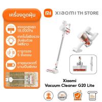 ราคา Xiaomi Vacuum Cleaner G20 Lite ที่ดูดฝุ่น เครื่องดูดฝุ่น แรงดูดสูงสุด 18000Pa เทคโนโลยีการตรวจจับฝุ่นด้วยไฟสีขาว (22449541480)