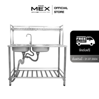 ราคา MEX รุ่น PSV120 อ่างล้างจานพร้อมขาตั้ง 2 หลุม 1 ที่พัก ขนาด 120 x 50 ซม สเตนเลส สตีล AISI 201 (21859684107)