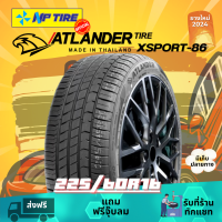 ราคา ส่งฟรี ยาง 225 60R16 ATLANDER XSPORT 86 ราคาต่อเส้น ปี 2024 (22294226855)