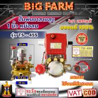 ราคา ปั้มพ่นยา 3 สูบ ตราเพชรแท้ 100 พร้อมอุปกรณ์ มีหลายตัวเลือก (19715380173)