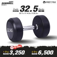 ราคา Pre order ดัมเบลยาง 27 5 50 กิโล ดัมเบลออกกำลังกาย ดัมเบล FIX น้ำหนัก ดัมเบลเกรดฟิตเนส Rubber Fix Dumbells Homefittools (22087934848)