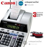 ราคา เครื่องคิดเลขพิมพ์กระดาษ CANON MP1411 LTSC 12หลัก เครื่องคำนวณแบบผ้าหมึก 14 หลัก มีกระดาษบันทึก ความเร็วในการพิมพ์กระดาษ 4 3 บรรทัด วินาที (12710265626)