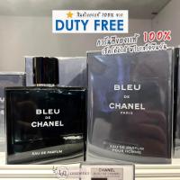 ราคา Chanel Bleu de EDP pour homme 100ml การันตีจาก DUTY FREE (18463846435)