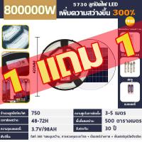 ราคา ไฟโซล่าเซลล์ ไฟถนนโซล่าเซลล์ ไฟufoโซล่าเซลล์ โซล่าเซลล์ ไฟโซล่าเซลล์ ufo ไฟถนนยูเอฟโอ Solar light outdoor ไฟถนน ไฟโซล่าเซลถนน ไฟยูเอฟโอ ไฟถนนกันน้ำก (22635967979)