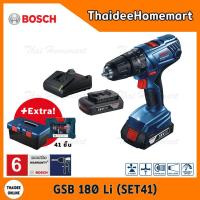 ราคา BOSCH สว่านกระแทกไร้สาย 18V GSB180 LI SET41ชิ้น 2 0Ahx2 รับประกันศูนย์ 1 ปี 06019F83K2 (5575484199)